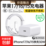 【原充正品】苹果充电线60W快充适配原装数据线iPhone14/13promax/12/11/8/XR手机151617充电器 苹果15/16/17充电器1米套装30w