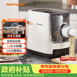 九阳（Joyoung）面条机【全网爆款低价】 家用智能全自动面条机 快速出面 6套模具 易清洗电动压面机 JYN-W3