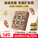 好牧人无线扩音器领夹式小蜜蜂磁吸麦克风教师专用防啸叫喇叭蓝牙音箱导游便携户外讲解大功率扩音设备 棕色【热销新品 | 磁吸双麦+无线扩音】