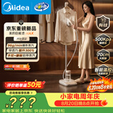 美的（Midea）【有钛巨能烫MAX】2026新款立式挂烫机/家用熨烫机96g/min高定护理机服装店专用YGD18YY