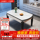 上林春天餐桌椅子全套轻奢高级感实木客厅家用折叠岩板餐桌#白亮光606四轨