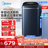 美的（Midea）5KG洗鞋机仿生手洗半自动进排水 家用小型银离子除菌去污免拆鞋带迷你洗鞋机MXX50VWE