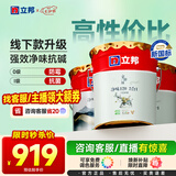 立邦乳胶漆京雅居净味120二合一无添加内墙漆54L/约75KG套装