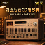 THINKYA发烧级胆机电子管功放吸入式CD机蓝牙音响一体-JA-329 胆管CD播放机