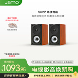 尊宝S622 书架hifi音箱 家庭影院环绕音箱 电视组合音响 家用客厅影院音箱 暗苹果