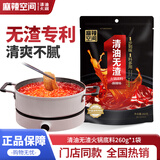 麻辣空间 无渣清油火锅底料 麻辣调味料一料多用地道川味门店同款260g