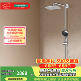 汉斯格雅（Hansgrohe） 双飞雨淋浴恒温花洒大顶喷浴缸龙头花洒套装 26777007S境雨镀铬手持预售
