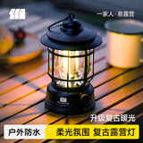 探险者（TAN XIAN ZHE）露营灯户外灯照明马灯超长续航充电野营灯氛围灯户外帐篷灯 【升级款】曜石黑【无极调光】