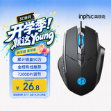 英菲克（INPHIC）W1 有线游戏鼠标宏定义人体工学轻音家用办公笔记本电脑台式USB通用 黑色