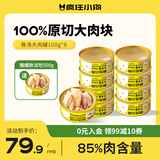 疯狂小狗宠物狗狗零食罐头湿粮兔肉鸡肉过年礼盒 骨汤大肉罐100g*8