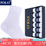 POLO袜子男纯色简约商务袜6双装 夏季中低筒薄款纯棉透气舒适中筒袜 白色六双【型号8275】 6双 均码 39-44码合适