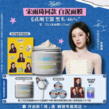 科颜氏（Kiehl's）【宋雨琦同款】全新第二代白泥清洁面膜125ml控油清洁毛孔去黑头