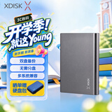 小盘(XDISK)USB3.0移动硬盘1TB 双盘备份 X系列2.5英寸 太空灰 高端金属外观 高速便携 稳定耐用