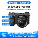索尼A5100  A6000 A6300 A6400 A6100 A6600 A6700 二手微单相机新手4k视频直播相机 99新 A6300+16-50  黑色套机