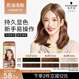 施华蔻（Schwarzkopf）斐丝丽泡泡染发剂5-6奶油浅咖 染发泡泡潮流彩染男女通用