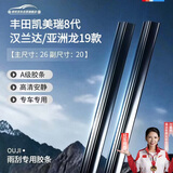 欧积雨刮器/雨刷器胶条丰田凯美瑞8代18款后/汉兰达8-21款/亚洲龙19款