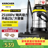 KARCHER德国卡赫 不锈钢桶式吸尘器25L大容量家商干湿两用工业开荒装修大吸力WD3s