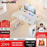 傲风A4Pro电竞桌实木电动升降办公桌电脑书桌子白1.2*0.6m