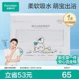 全棉时代 婴儿浴巾 6层水洗纱布浴巾 宝宝纯棉浴巾礼盒 白色95*95cm