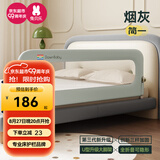 兔贝乐婴儿童床围栏C7加高款宝宝可折叠防护栏防摔护栏挡板1.8烟灰一面