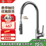 箭牌（ARROW）厨房水龙头冷热三功能抽拉式360°旋转铜材质龙头AE45306-UGGW