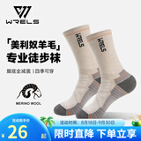 WRELS美利奴羊毛袜子男女高筒马拉松徒步跑步袜加厚毛圈防臭透气运动袜 高筒-米杏色【美利奴羊毛】 M（35-40码）