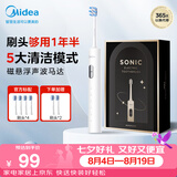 美的（Midea）电动牙刷S1PX白色6刷头 5种模式 180天续航 磁悬浮声波马达男女士情侣成人/学生生日七夕礼物推荐