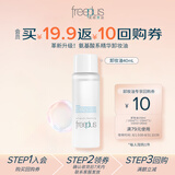 芙丽芳丝（Freeplus）净润精华卸妆油眼唇深层清洁敏感肌便携旅行装40ml