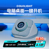 Cololight COLOPLAY电脑小键盘桌面控制器一键开机键外接外设小键盘音量旋钮电竞房桌搭台式机礼物 COLO PLAY(白色)