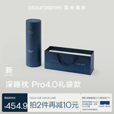 亚朵星球深睡枕Pro4.0礼袋装枕头枕芯送礼送长辈礼生日节日10cm