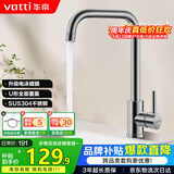华帝（VATTI）冷热水厨房水龙头304不锈钢枪灰 洗菜盆洗菜池水槽适用 061101H