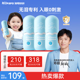 海龟爸爸春夏季海泡泡洗面奶80ml*3