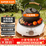 苏泊尔（SUPOR）迷你电陶炉煮茶器煮茶炉煮茶壶养生围炉煮茶茶艺炉泡茶家用办公白茶不挑器具SW-DTL01