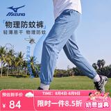 美津浓（MIZUNO）儿童运动长裤男2026年夏季薄款童装男女童中大童速干防蚊透气裤子 牛仔蓝色 160
