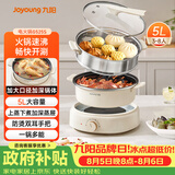 九阳（Joyoung）电火锅家用电蒸锅大功率上蒸下煮分体式火锅专用锅多功能5L大容量电煮锅蒸屉款G525S