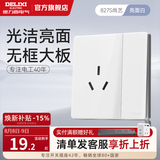 德力西（DELIXI） CD827浅云白开关插座面板哑光磨砂五孔无框大板86型一开usb插座 【亮面白】 一开单控三孔16A