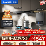 创维（Skyworth）烟灶热三件套 欧式顶吸油烟机23立方大吸力烟机灶具热水器套装组合Y1H+Z50BS-1S+13DH01