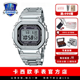 卡西欧（CASIO）七夕礼物 G-SHOCK金属小方块时尚运动男表小金块银块男士手表 GMW-B5000D-1PR全金属