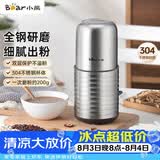 小熊（Bear）研磨机 家用磨粉机 打粉机 中药粉碎机 料理机 不锈钢打粉研磨机FSJ-A03E1