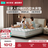 林氏家居床垫乳胶床垫乳胶垫榻榻米床垫椰棕弹簧床垫1.8x2米独立弹簧床垫
