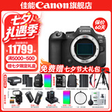 佳能r62\3代相机  二代mark2 全画幅微单vlog相机 机身4K拍摄套机相机 踏青 打鸟 摄影师 专业相机 R6二代单包机身【全新国行】 套餐三【128G卡+双充双电+专业级摄影脚架】