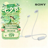 索尼（SONY） WI-C100 无线蓝牙耳机 颈挂式 IPX4防水运动耳机 约25小时续航 白色