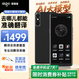 爱国者aigo 4G翻译机同声传译AI出国翻译机多语种离线拍照翻译智能翻译器翻译出国旅游口语实时翻译