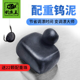 钓鱼王 钨泥坠铅坠找底配重钨泥铅皮套装钓鱼装备垂钓配件 钨泥块12g
