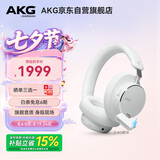 爱科技（AKG）N9【七夕礼物 旗舰音质】头戴式无线降噪蓝牙耳机2.4G四模麦游戏电竞音乐HiFi 适配苹果华为 白色