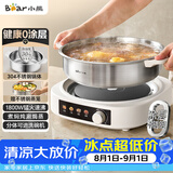 小熊（Bear）0涂层电火锅火锅专用锅电锅家用4-6个人不粘分体式可拆洗多功能蒸煮一体不锈钢电煮锅4L火锅锅40S1