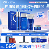 高夫男士护肤礼盒锐智青春紧致抗皱礼盒【洁水乳霜】七夕情人节礼物