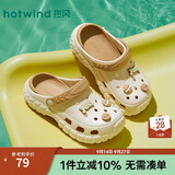 热风（Hotwind）商场同款厚底洞洞鞋女2026年夏季新款卡通两穿凉拖百搭拖鞋