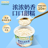 爷爷的农场婴幼儿水牛乳米布丁75g*4 常温宝宝辅食早餐儿童布丁零食10月+