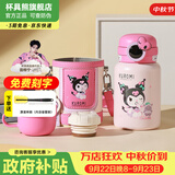 杯具熊（BEDDYBEAR）保温杯水杯儿童6-12岁上学专用保温壶男女宝宝学生杯子中秋礼物 圈圈儿童壶-酷洛米库洛米480ml